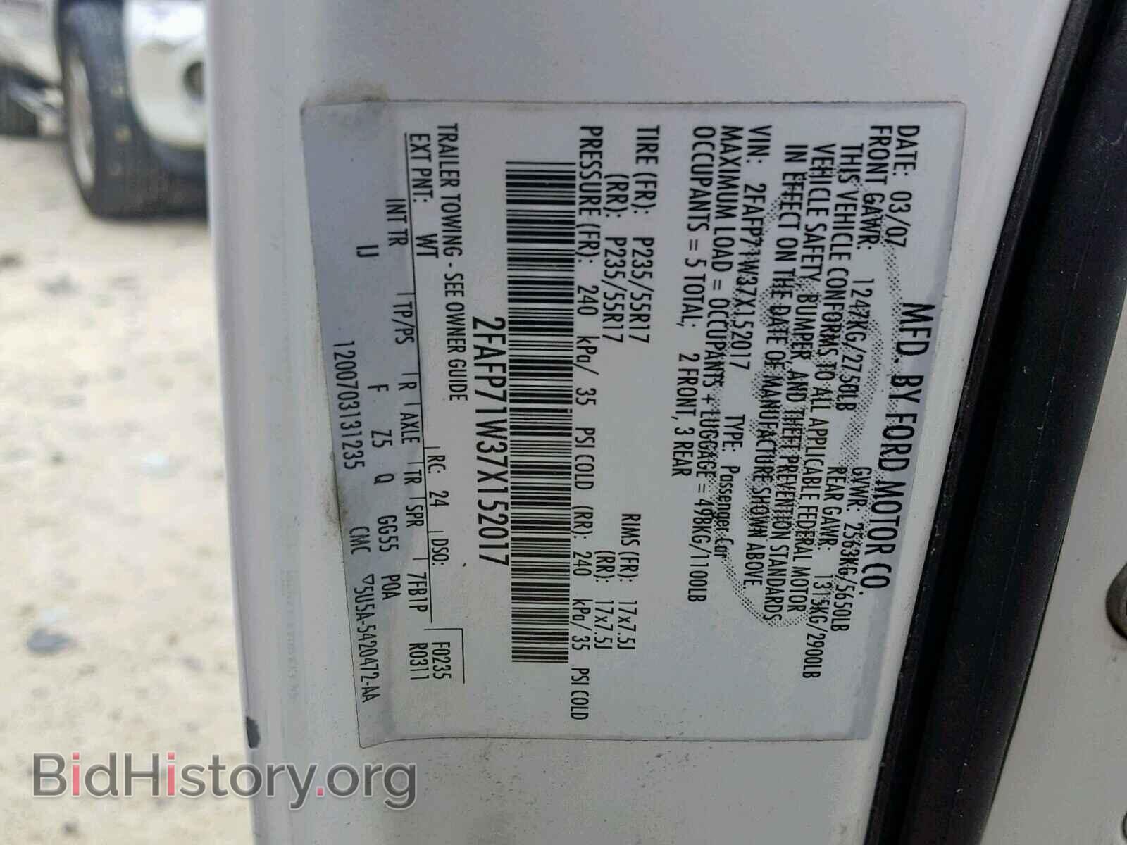 2007 FORD CROWN VIC - VIN: 2FAFP71W37X152017 - Фото 10