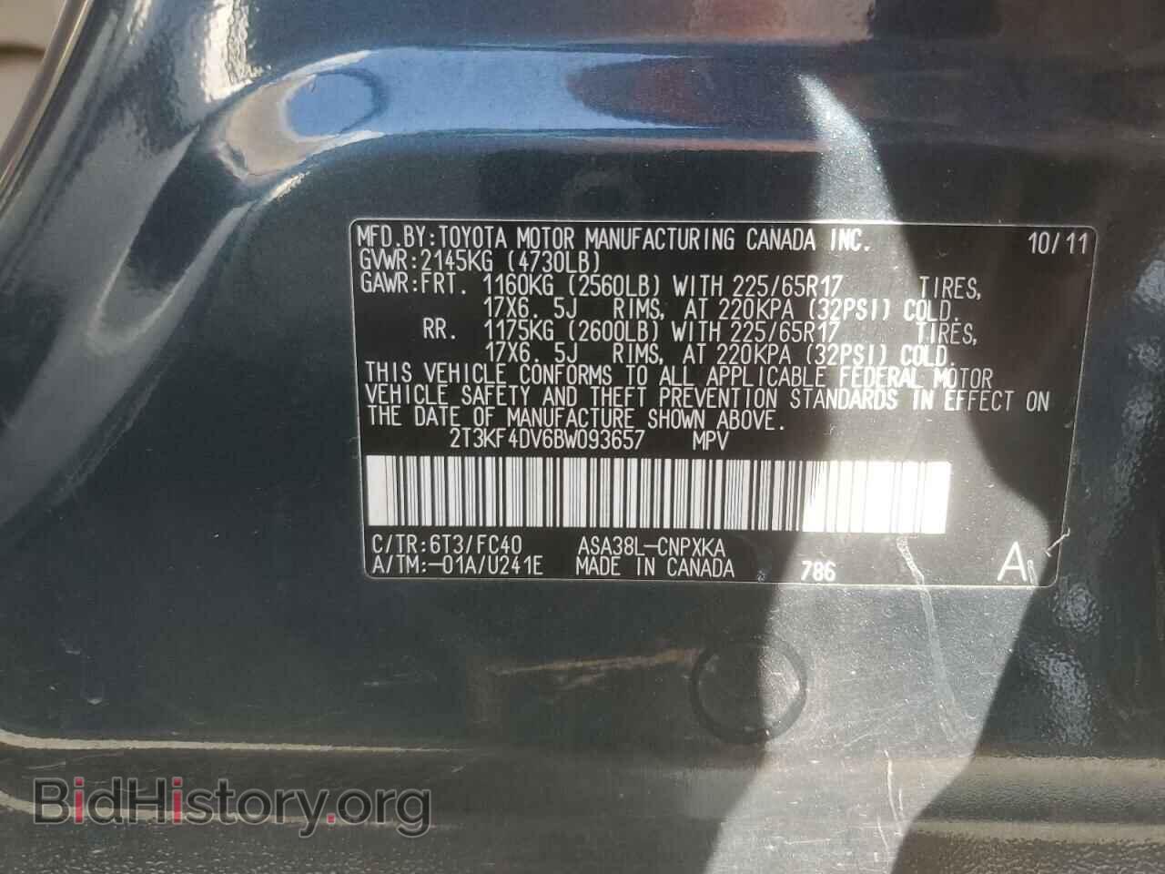 2011 TOYOTA RAV4 - VIN: 2T3KF4DV6BW093657 - Фото 13