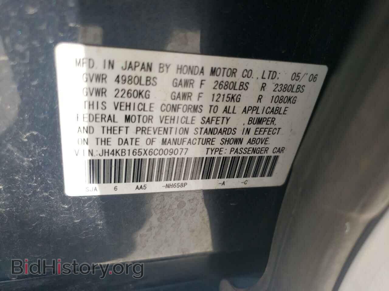2006 ACURA RL - VIN: JH4KB165X6C009077 - Фото 12