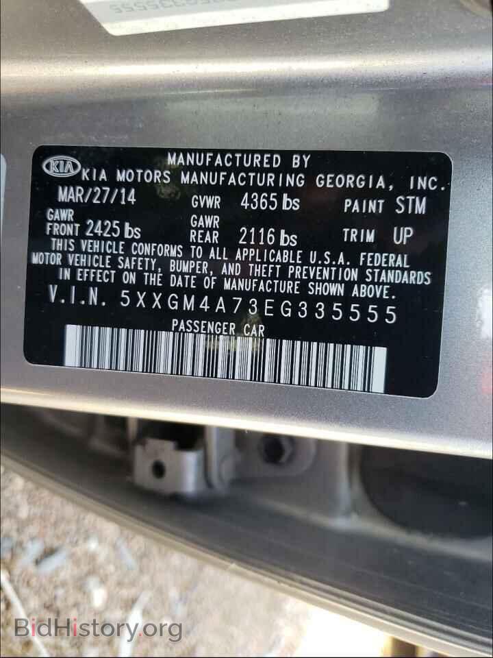 2014 KIA OPTIMA - VIN: 5XXGM4A73EG335555 - Фото 10