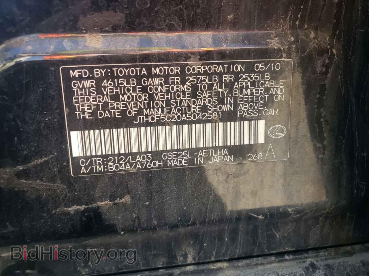 2010 LEXUS IS - VIN: JTHCF5C20A5042581 - Фото 10