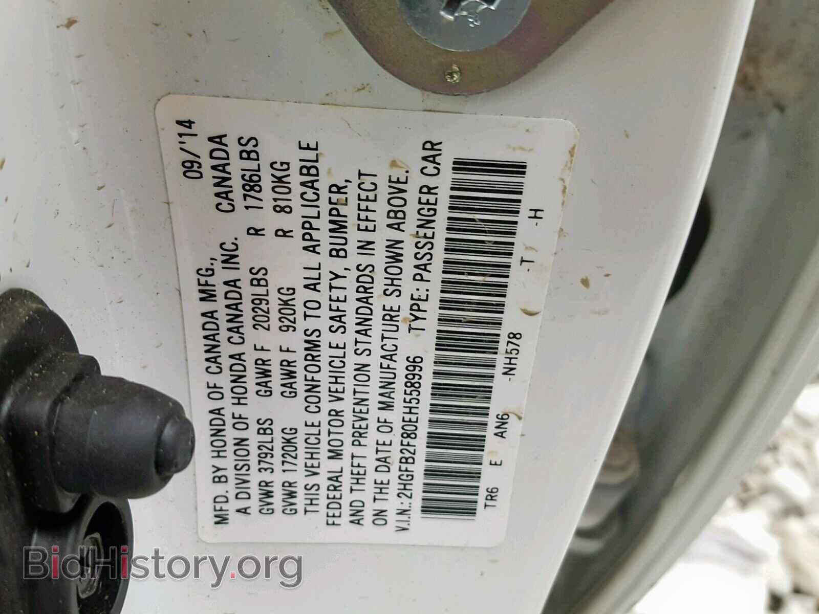 2014 HONDA CIVIC - VIN: 2HGFB2F80EH558996 - Фото 10