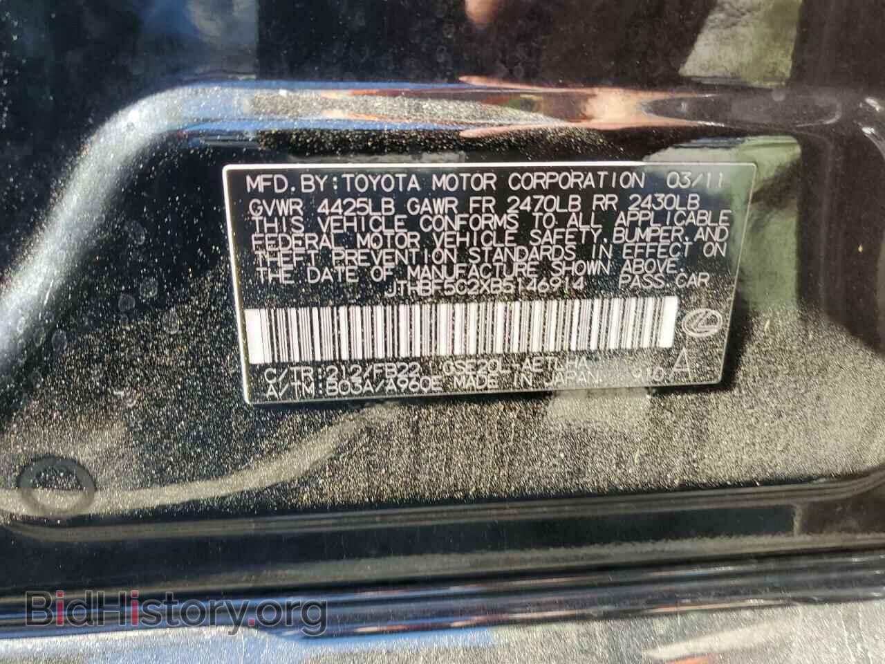 2011 LEXUS IS - VIN: JTHBF5C2XB5146914 - Фото 10