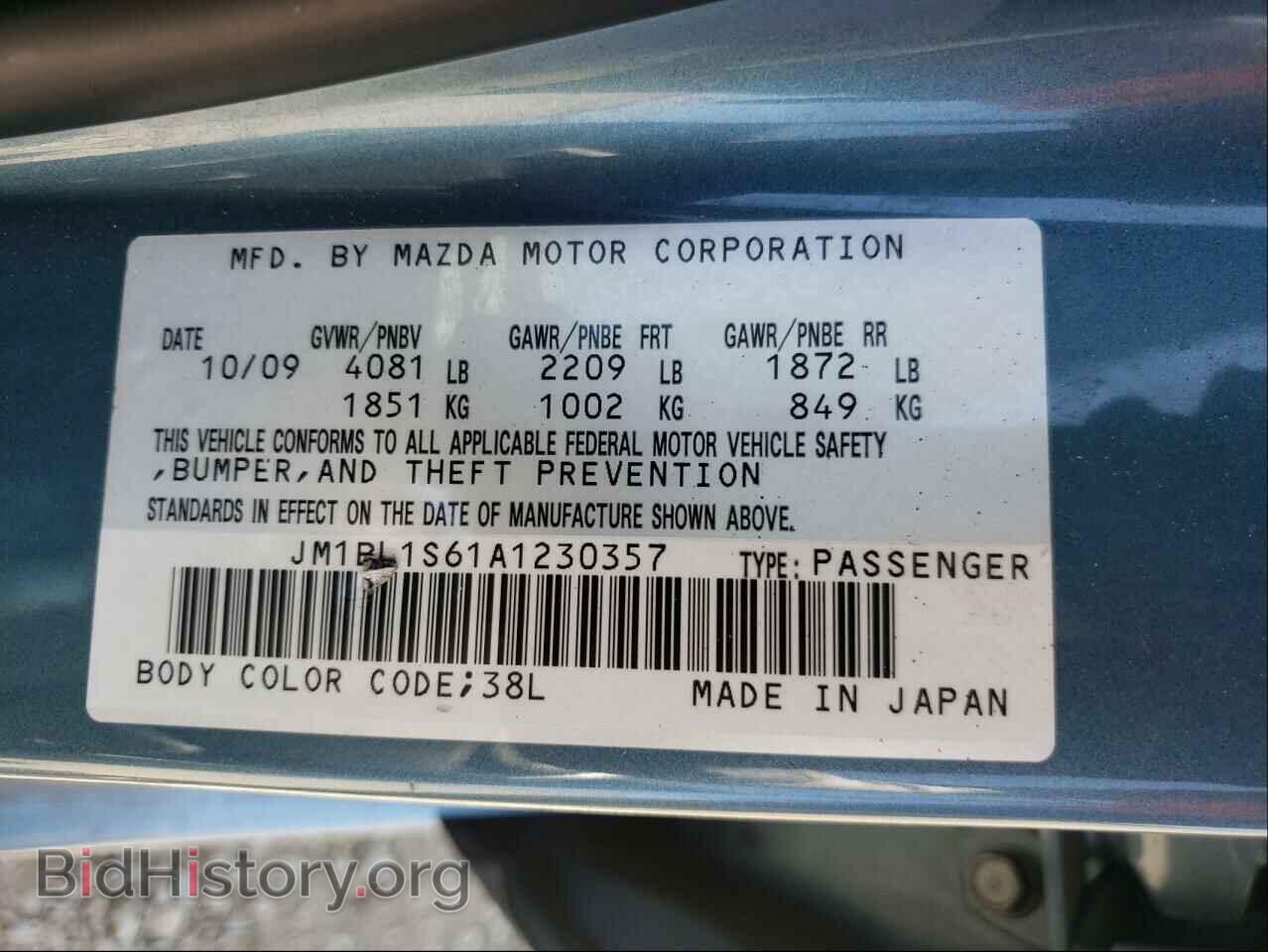 2010 MAZDA MAZDA3 - VIN: JM1BL1S61A1230357 - Фото 10