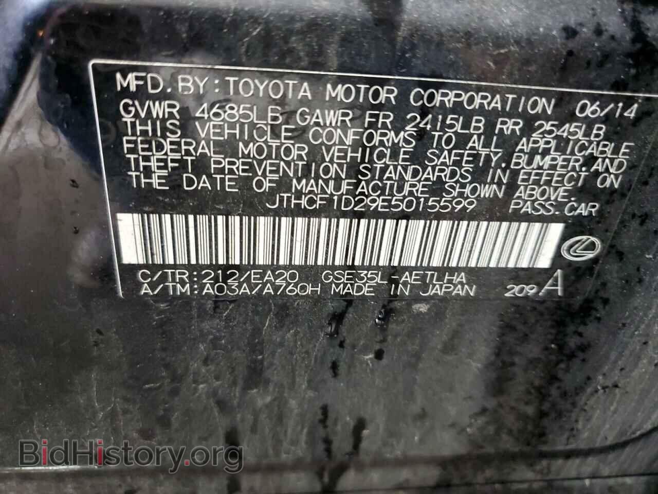 2014 LEXUS IS - VIN: JTHCF1D29E5015599 - Фото 12