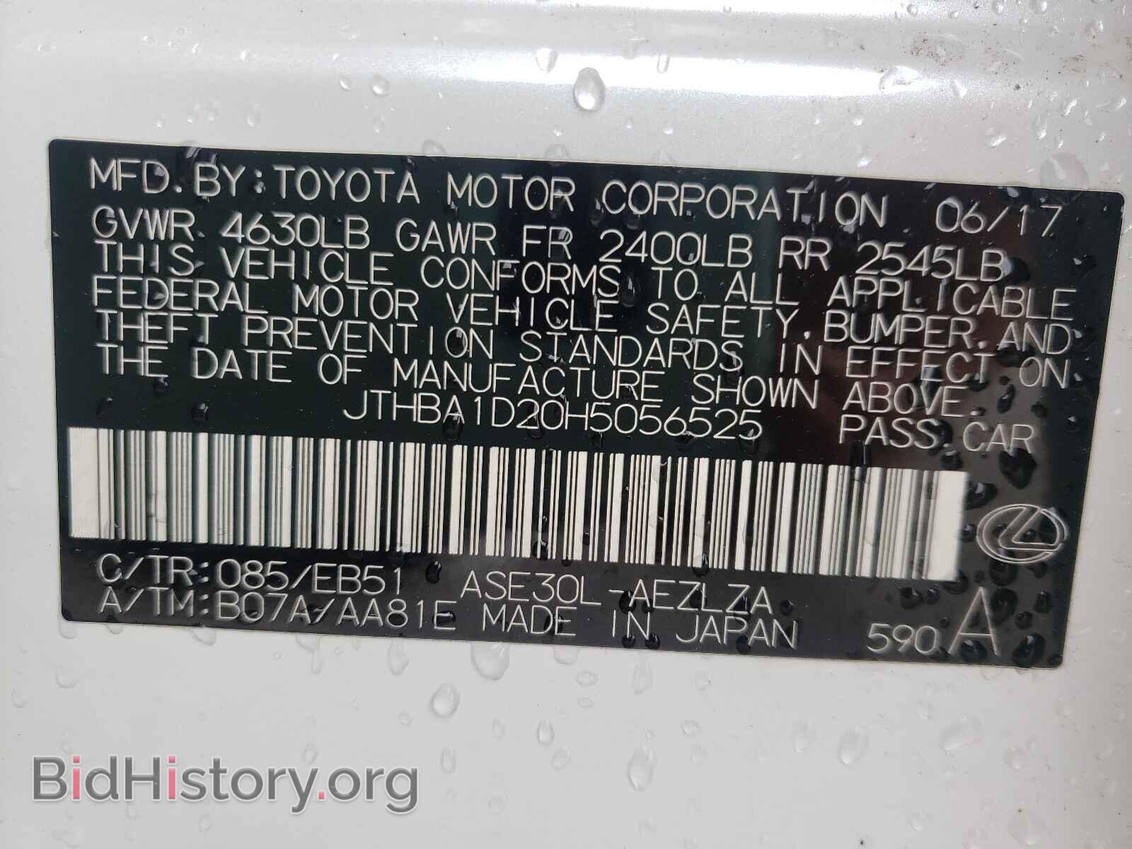 2017 LEXUS IS - VIN: JTHBA1D20H5056525 - Фото 10