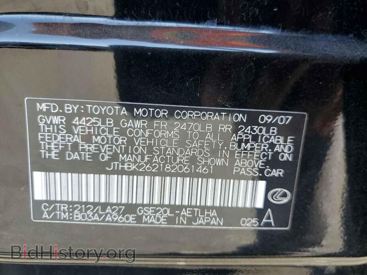 2008 LEXUS IS - VIN: JTHBK262182061461 - Фото 13