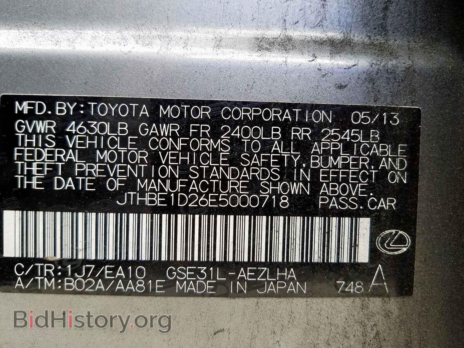 2014 LEXUS IS - VIN: JTHBE1D26E5000718 - Photo 10
