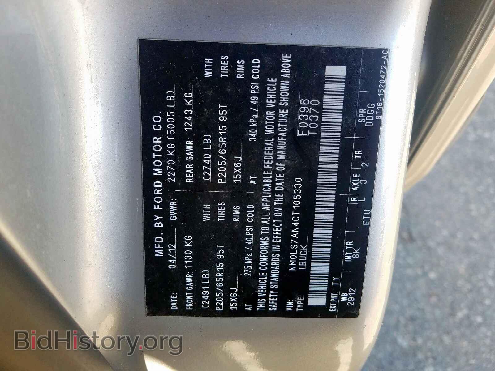 2012 FORD TRANSIT CO - VIN: NM0LS7AN4CT105330 - Фото 10