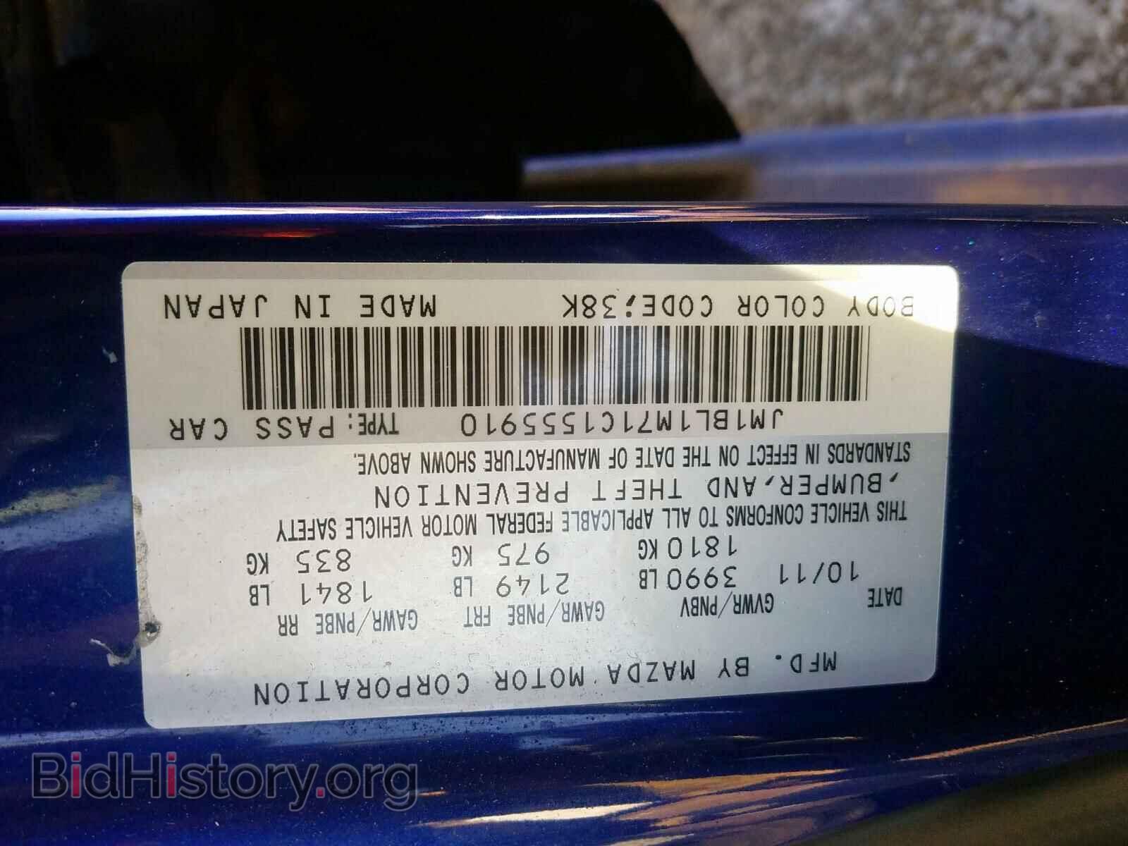 2012 MAZDA 3 - VIN: JM1BL1M71C1555910 - Фото 10