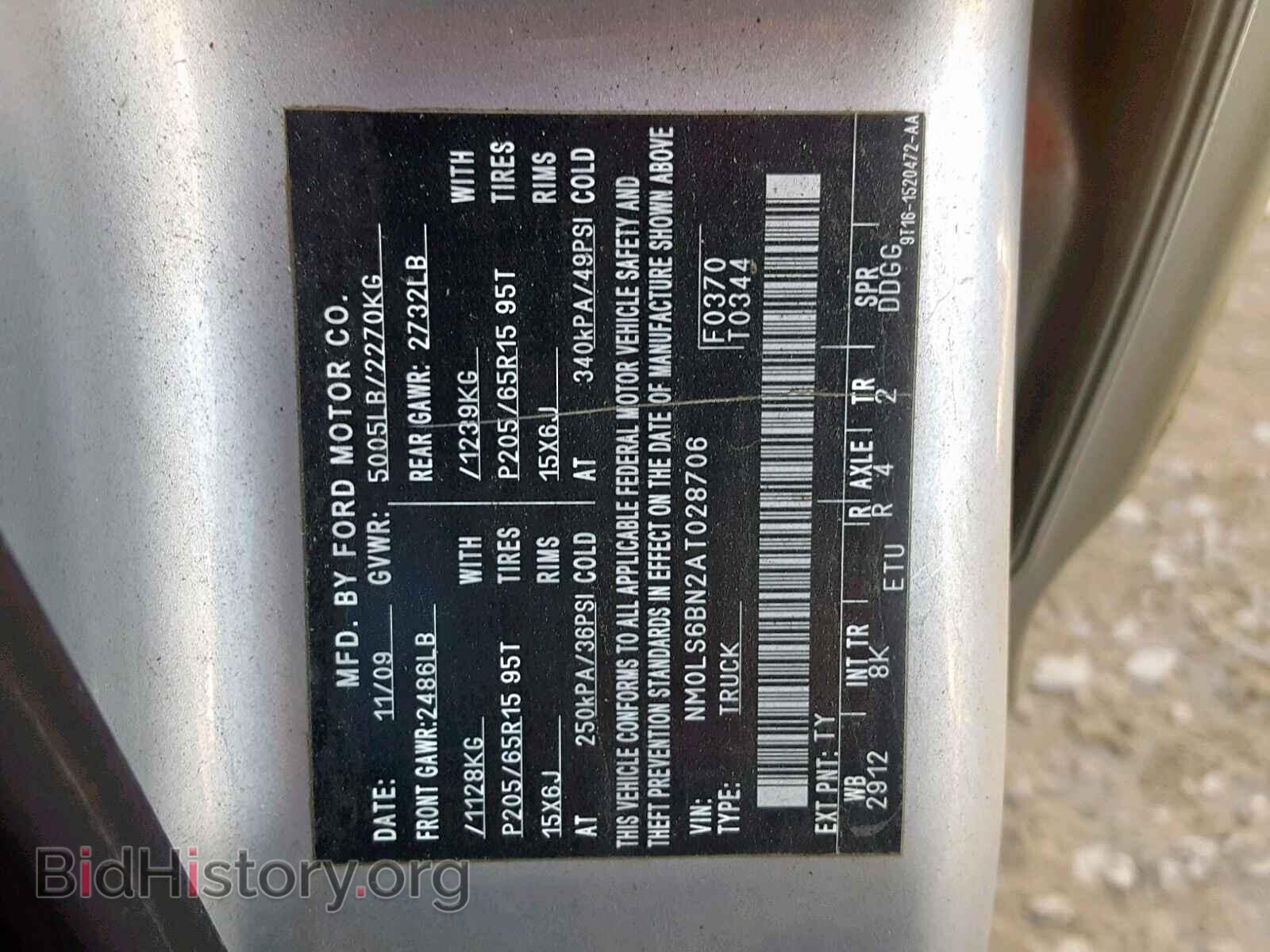 2010 FORD TRANSIT CO - VIN: NM0LS6BN2AT028706 - Фото 10