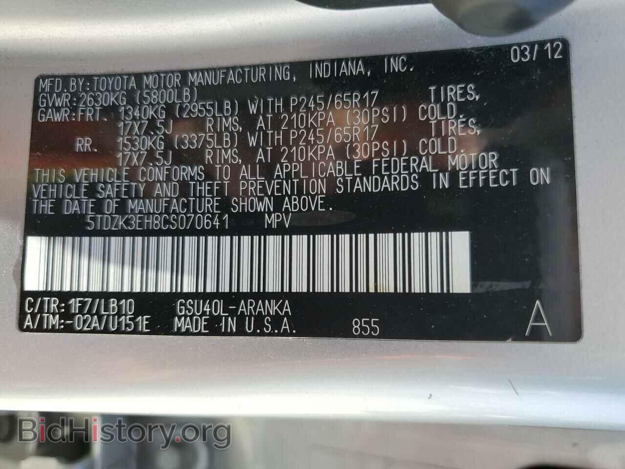2012 TOYOTA HIGHLANDER - VIN: 5TDZK3EH8CS070641 - Фото 14