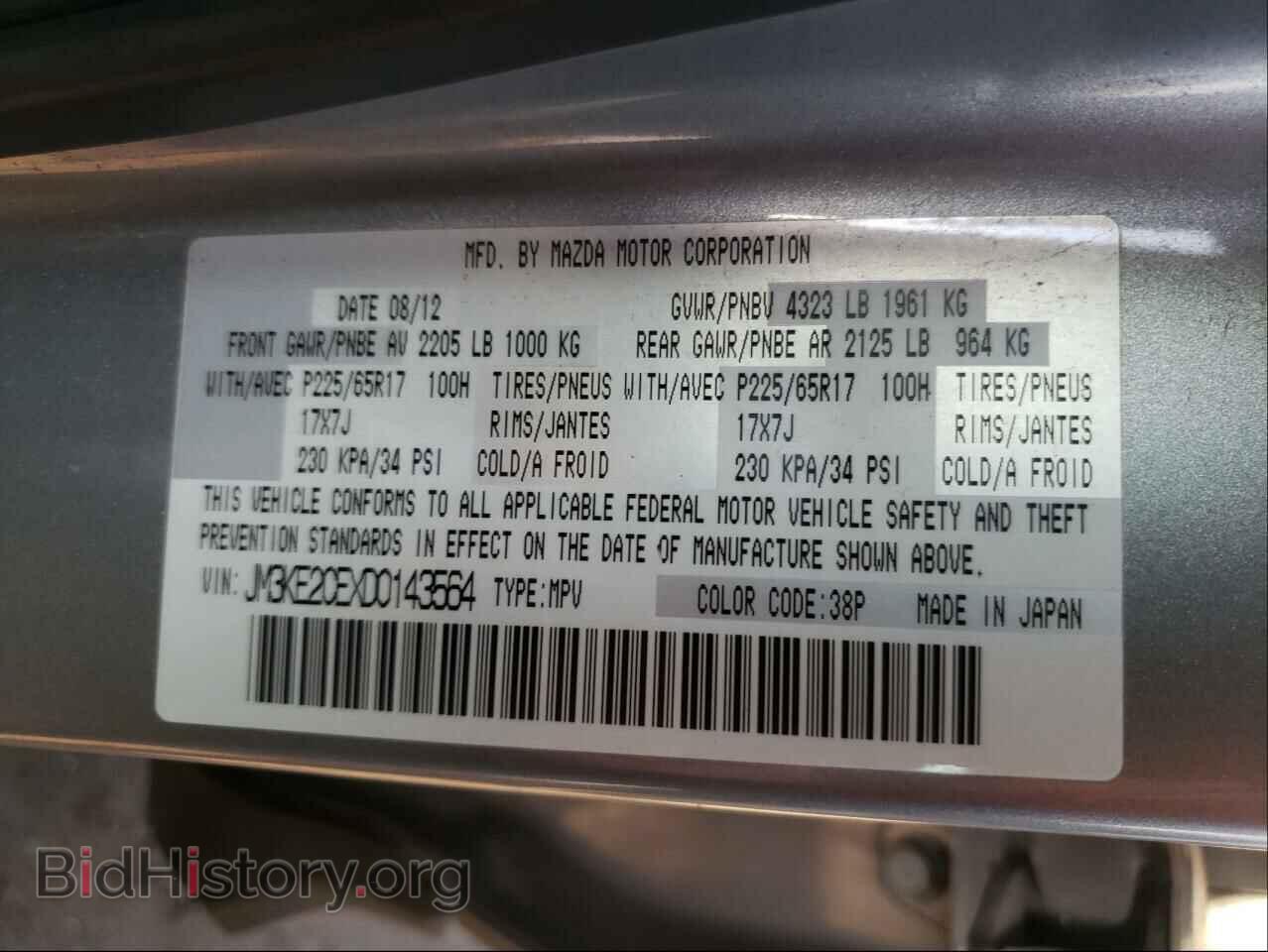 2013 MAZDA CX-5 - VIN: JM3KE2CEXD0143564 - Фото 10