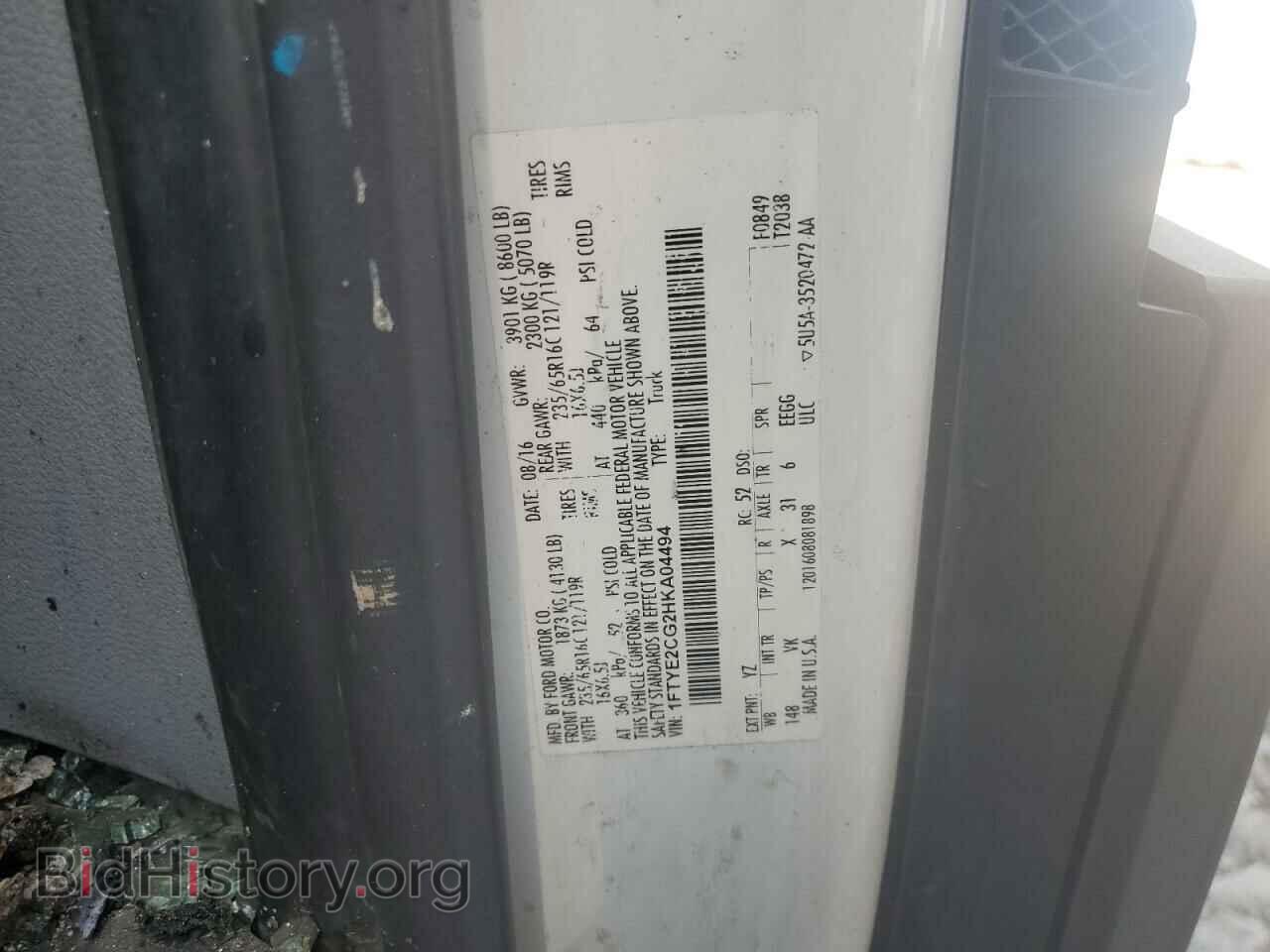 2017 FORD TRANSIT - VIN: 1FTYE2CG2HKA04494 - Фото 13