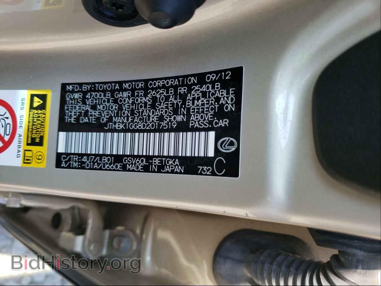 2013 LEXUS ES350 - VIN: JTHBK1GG8D2017519 - Фото 10