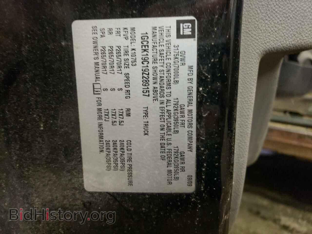 2009 CHEVROLET SILVERADO - VIN: 1GCEK19C19Z289157 - Фото 10
