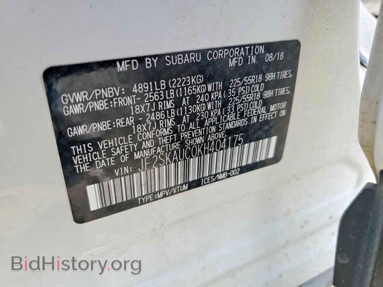 2019 SUBARU FORESTER - VIN: JF2SKAUC0KH404175 - Фото 13