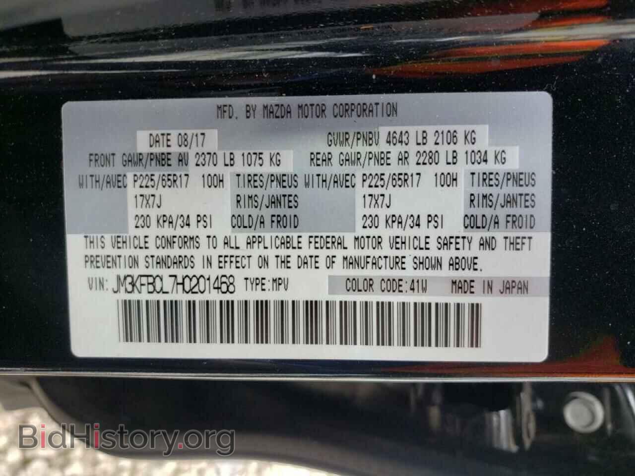 2017 MAZDA CX-5 - VIN: JM3KFBCL7H0201468 - Фото 10