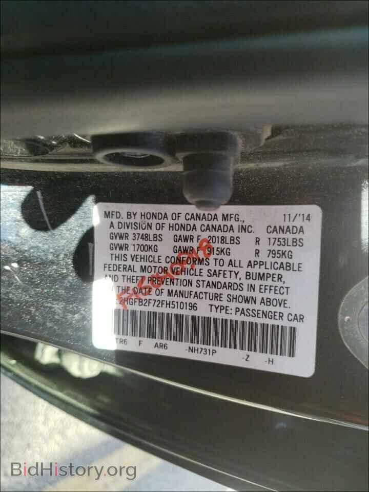 2015 HONDA CIVIC - VIN: 2HGFB2F72FH510196 - Фото 10
