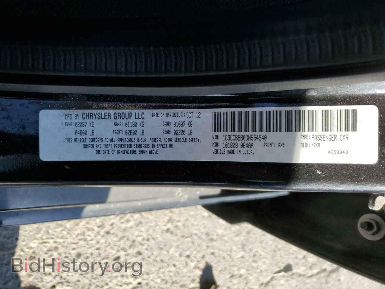 2013 CHRYSLER 200 - VIN: 1C3CCBBB0DN554540 - Фото 13
