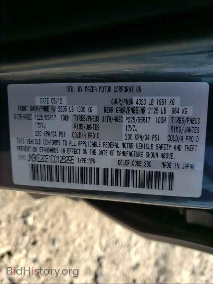 2013 MAZDA CX-5 - VIN: JM3KE2CE1D0126295 - Фото 10