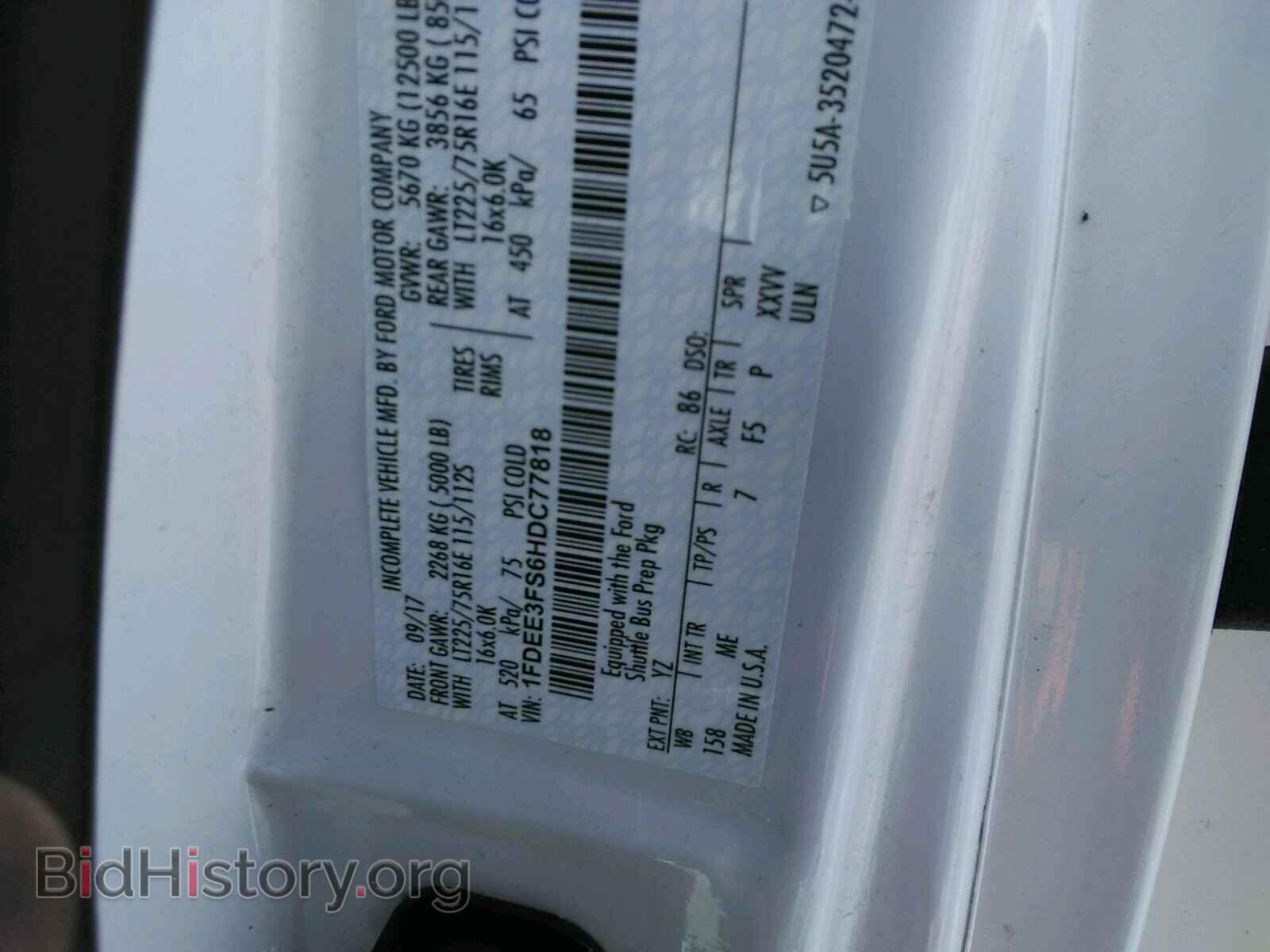 2017 FORD ECONOLINE - VIN: 1FDEE3FS6HDC77818 - Фото 10