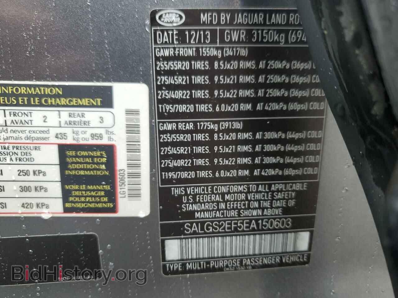 2014 LAND ROVER RANGEROVER - VIN: SALGS2EF5EA150603 - Фото 13