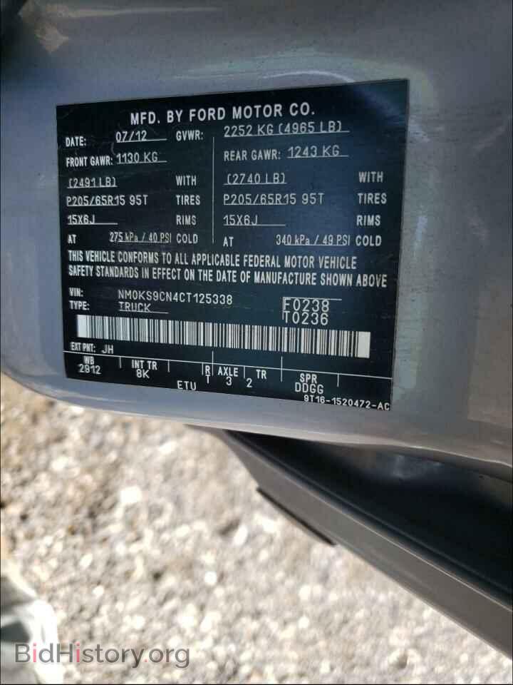 2012 FORD TRANSIT CO - VIN: NM0KS9CN4CT125338 - Фото 10