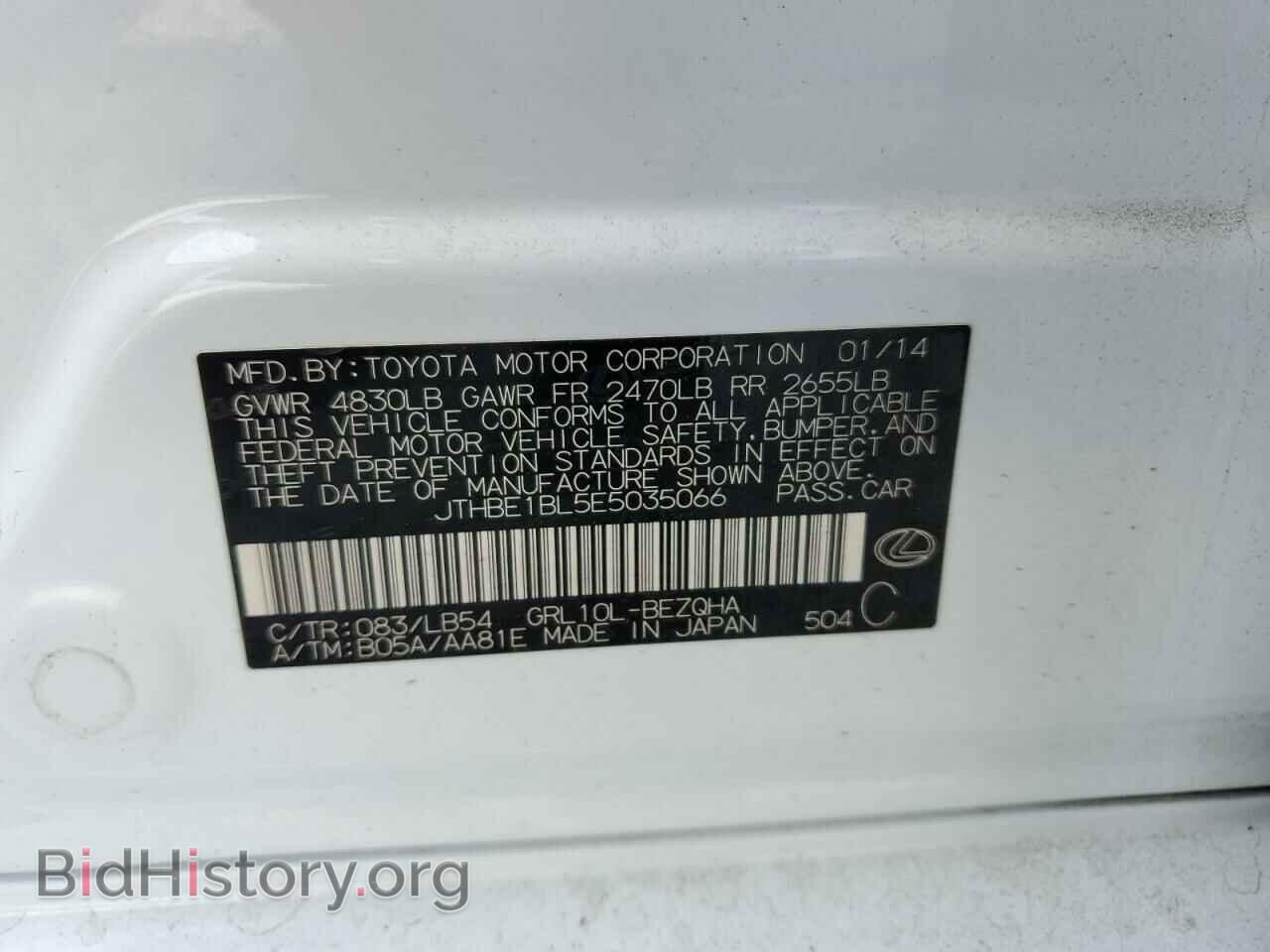 2014 LEXUS GS350 - VIN: JTHBE1BL5E5035066 - Фото 12