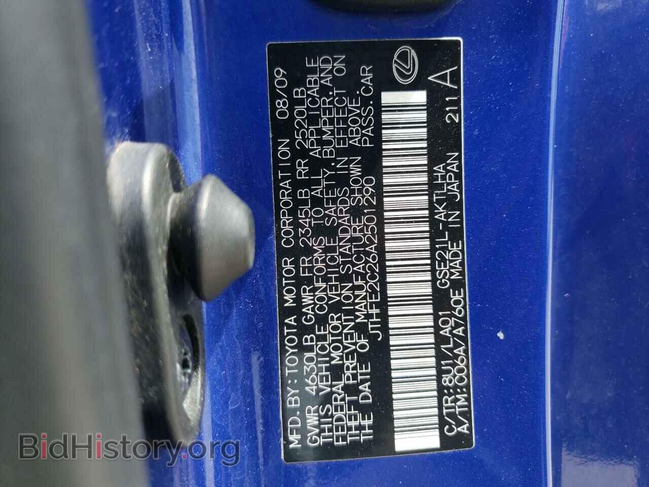 2010 LEXUS IS - VIN: JTHFE2C26A2501290 - Фото 10