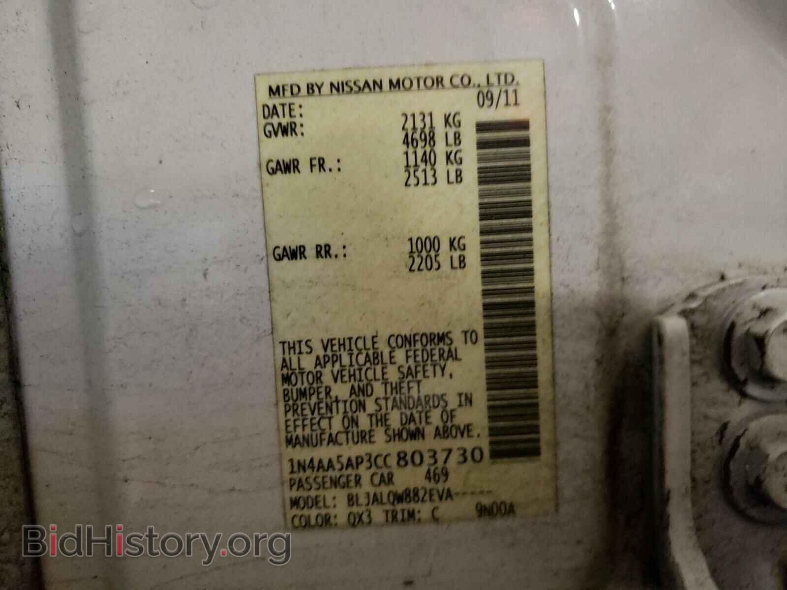 2012 NISSAN MAXIMA - VIN: 1N4AA5AP3CC803730 - Фото 10