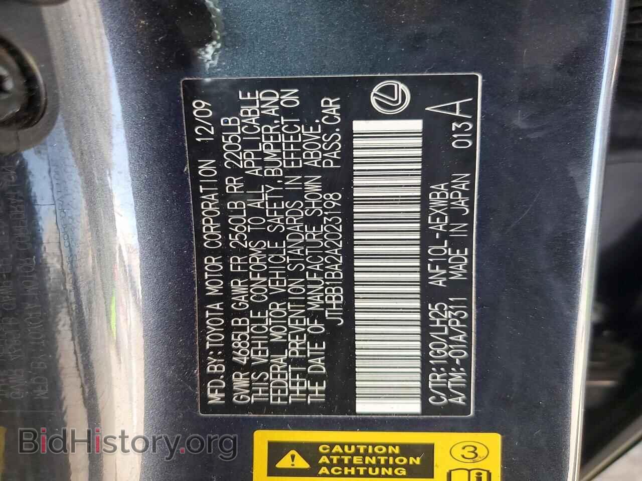 2010 LEXUS HS - VIN: JTHBB1BA2A2023198 - Фото 12
