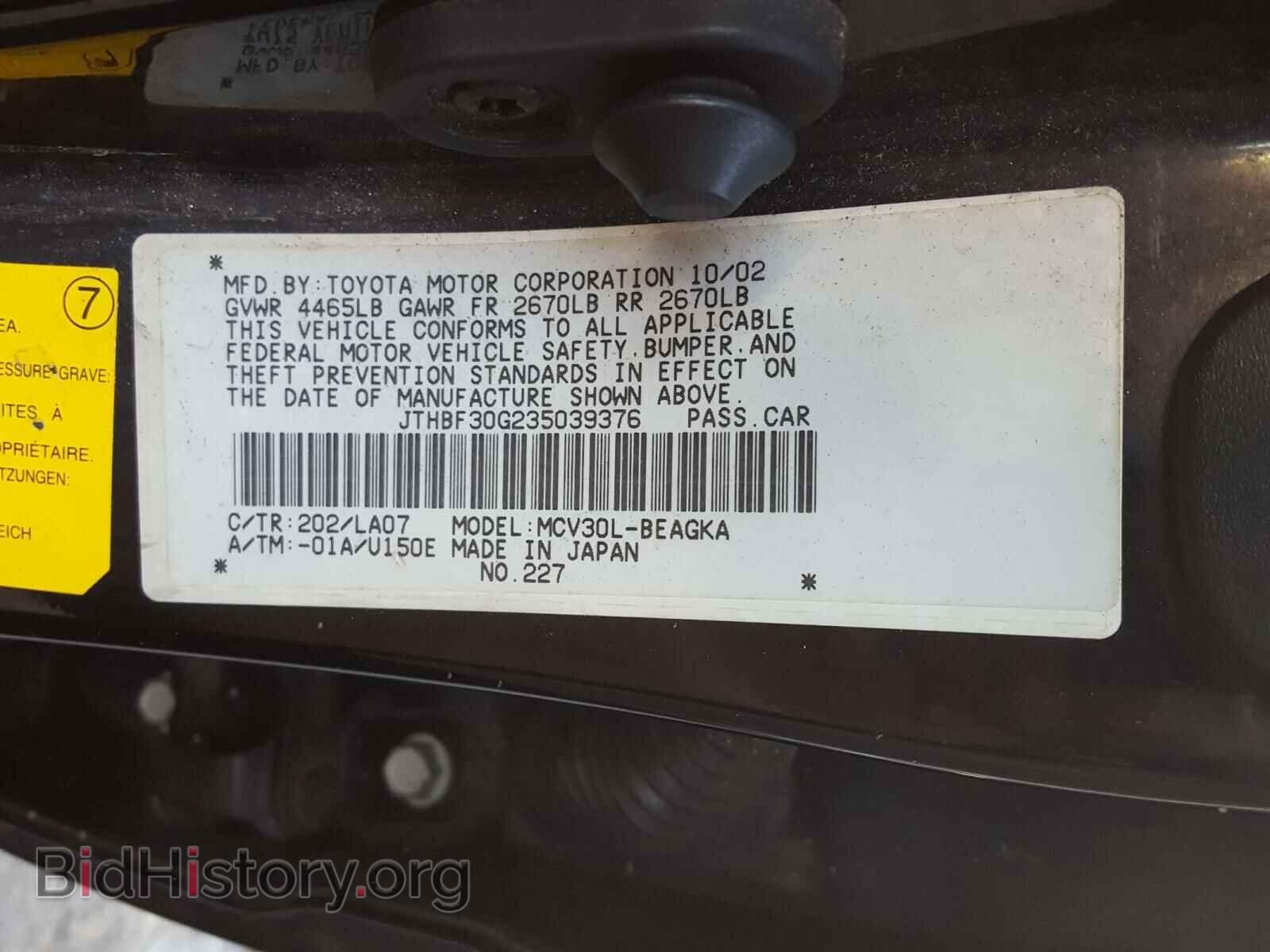 2003 LEXUS ES300 - VIN: JTHBF30G235039376 - Фото 10