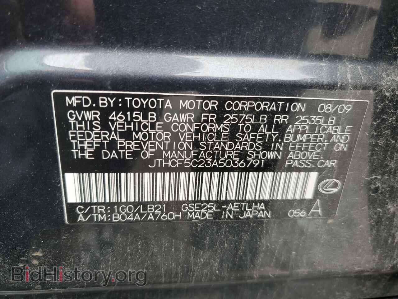 2010 LEXUS IS - VIN: JTHCF5C23A5036791 - Photo 12