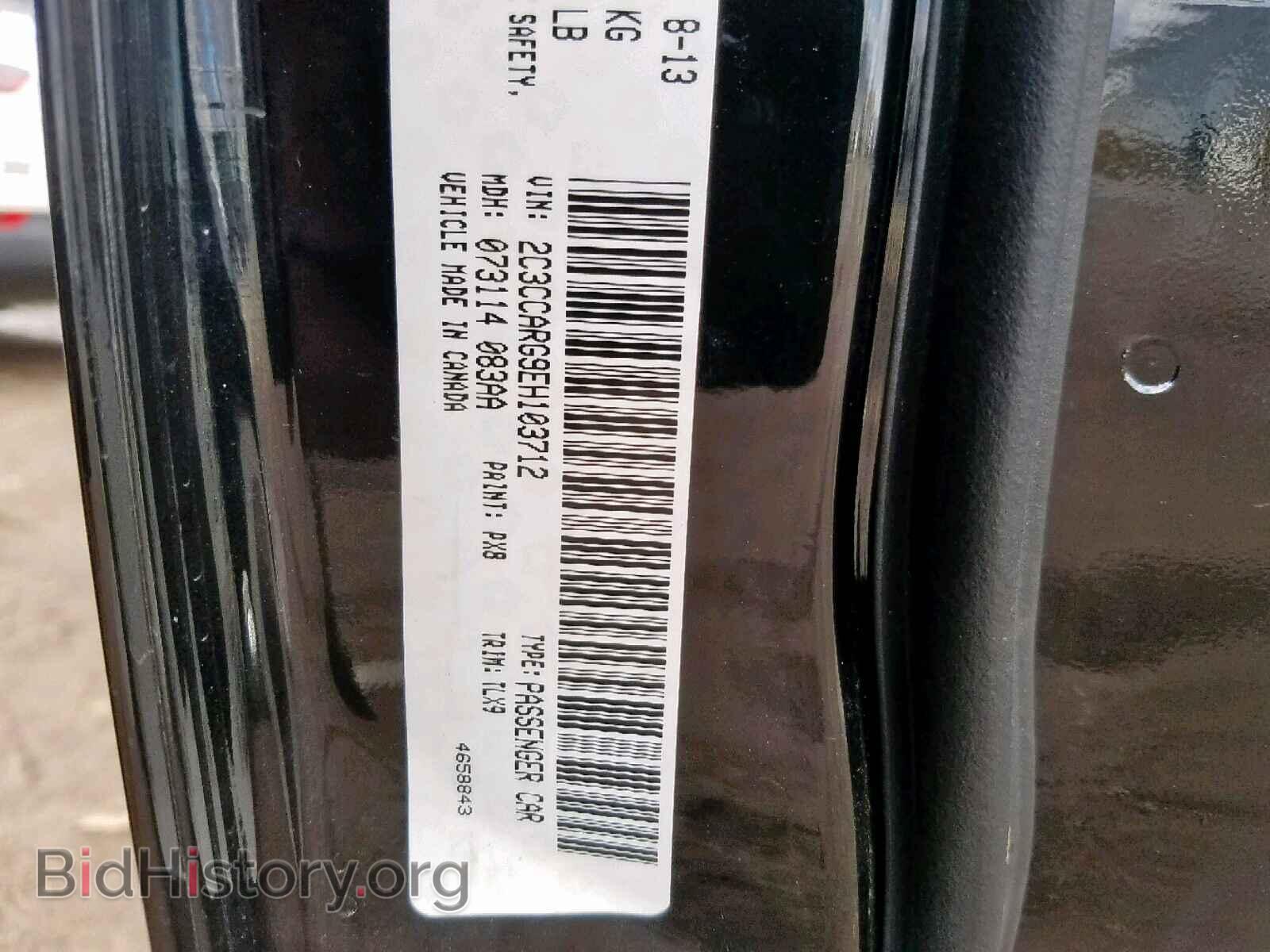 2014 CHRYSLER 300 - VIN: 2C3CCARG9EH103712 - Фото 10