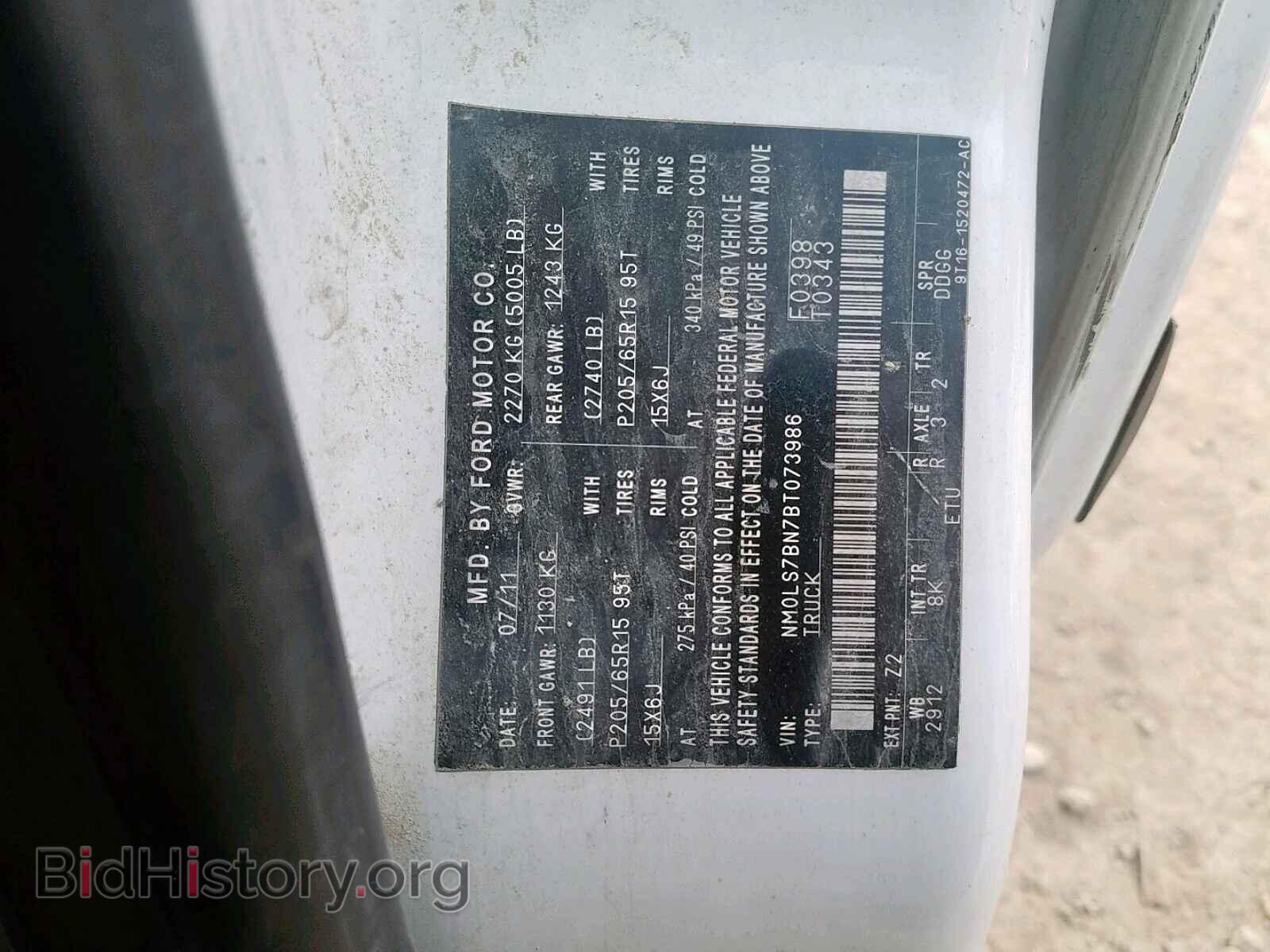 2011 FORD TRANSIT CO - VIN: NM0LS7BN7BT073986 - Фото 10