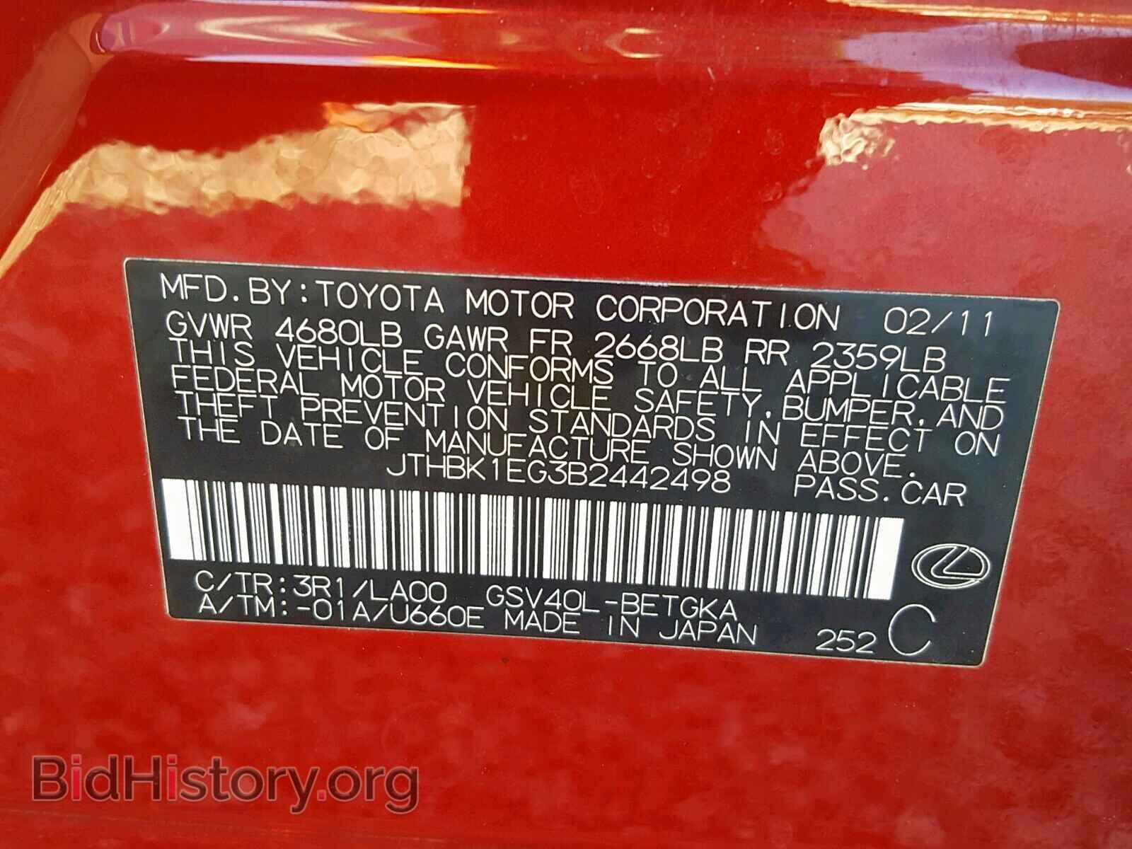 2011 LEXUS ES350 - VIN: JTHBK1EG3B2442498 - Фото 10