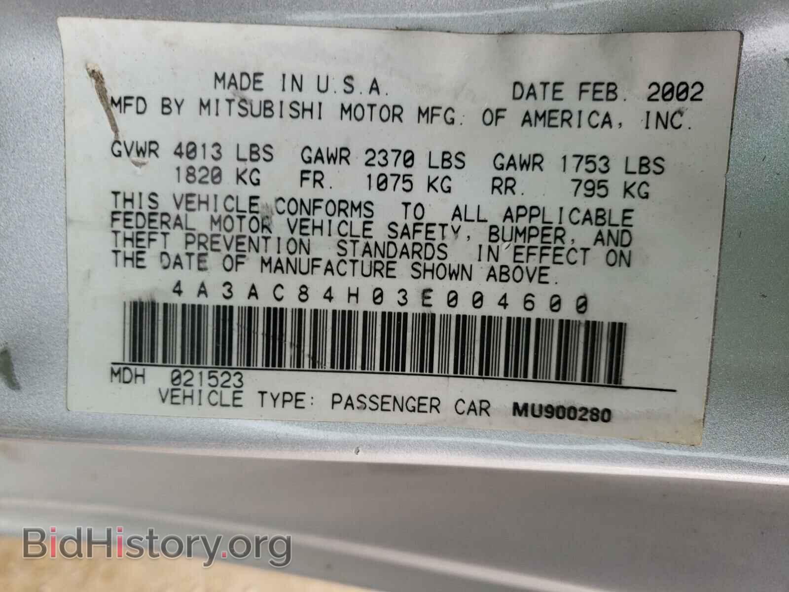 2003 MITSUBISHI ECLIPSE - VIN: 4A3AC84H03E004600 - Фото 10