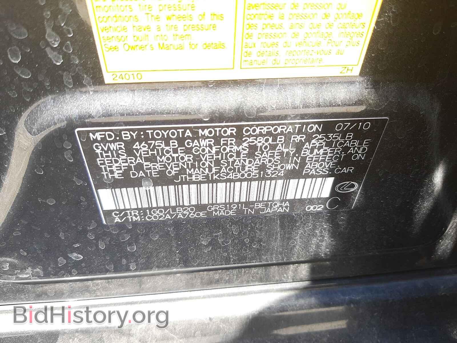 2011 LEXUS GS350 - VIN: JTHBE1KS4B0051324 - Фото 10