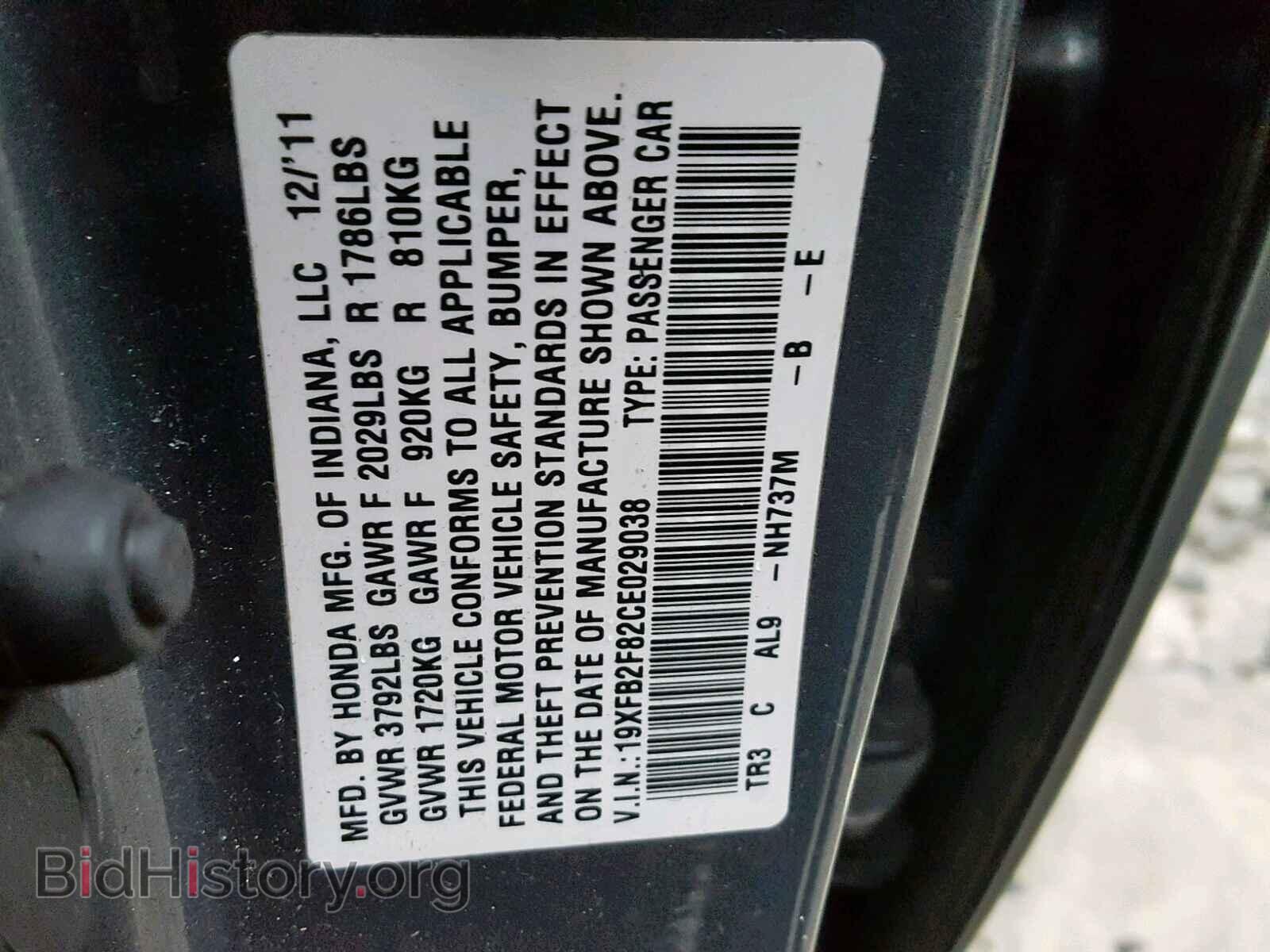 2012 HONDA CIVIC - VIN: 19XFB2F82CE029038 - Фото 10