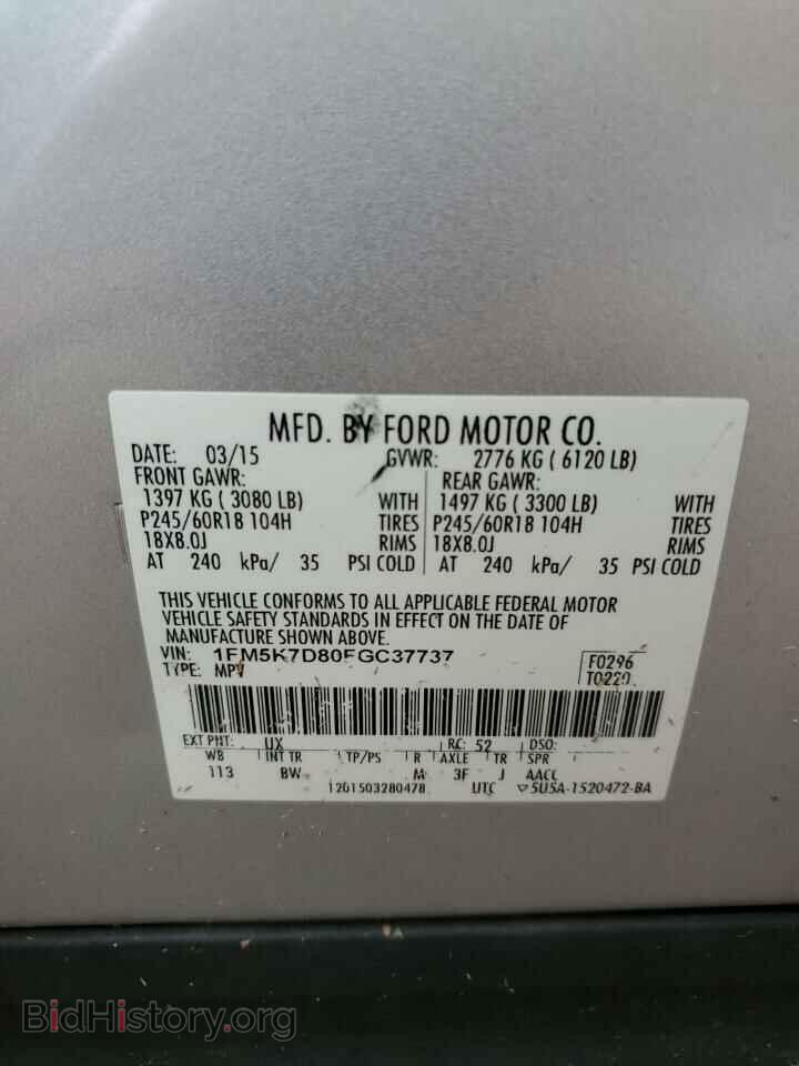 2015 FORD EXPLORER - VIN: 1FM5K7D80FGC37737 - Photo 14