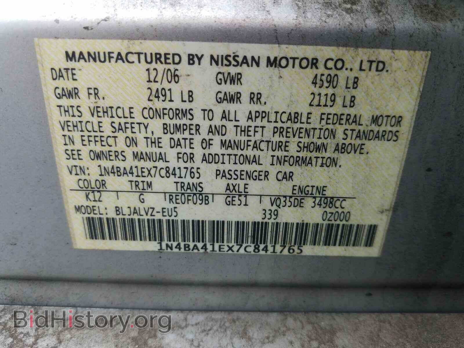 2007 NISSAN MAXIMA - VIN: 1N4BA41EX7C841765 - Фото 10