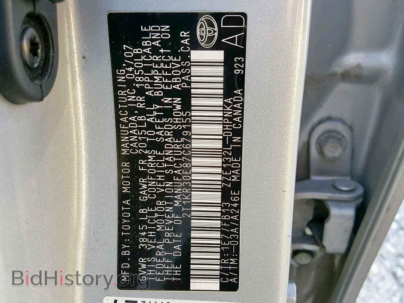 2007 TOYOTA COROLLA - VIN: 2T1KR30E87C679155 - Фото 10