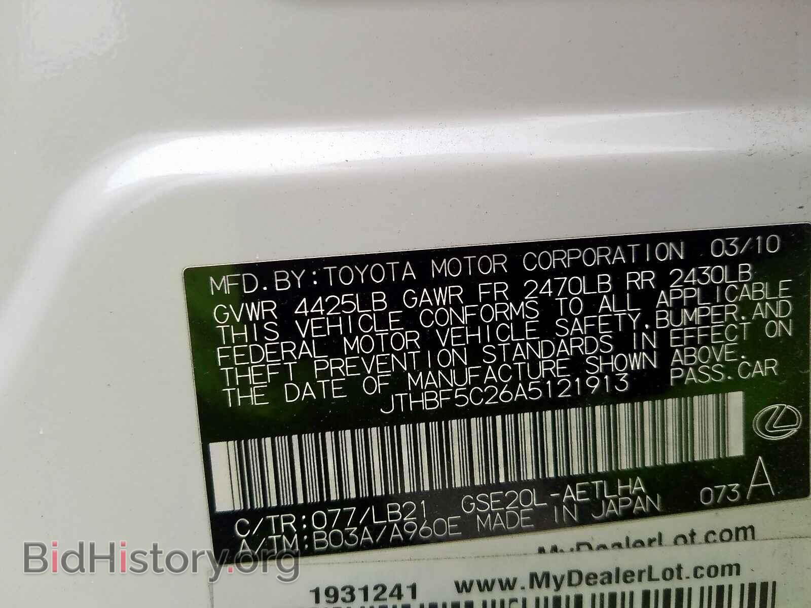 2010 LEXUS IS 250 - VIN: JTHBF5C26A5121913 - Фото 10