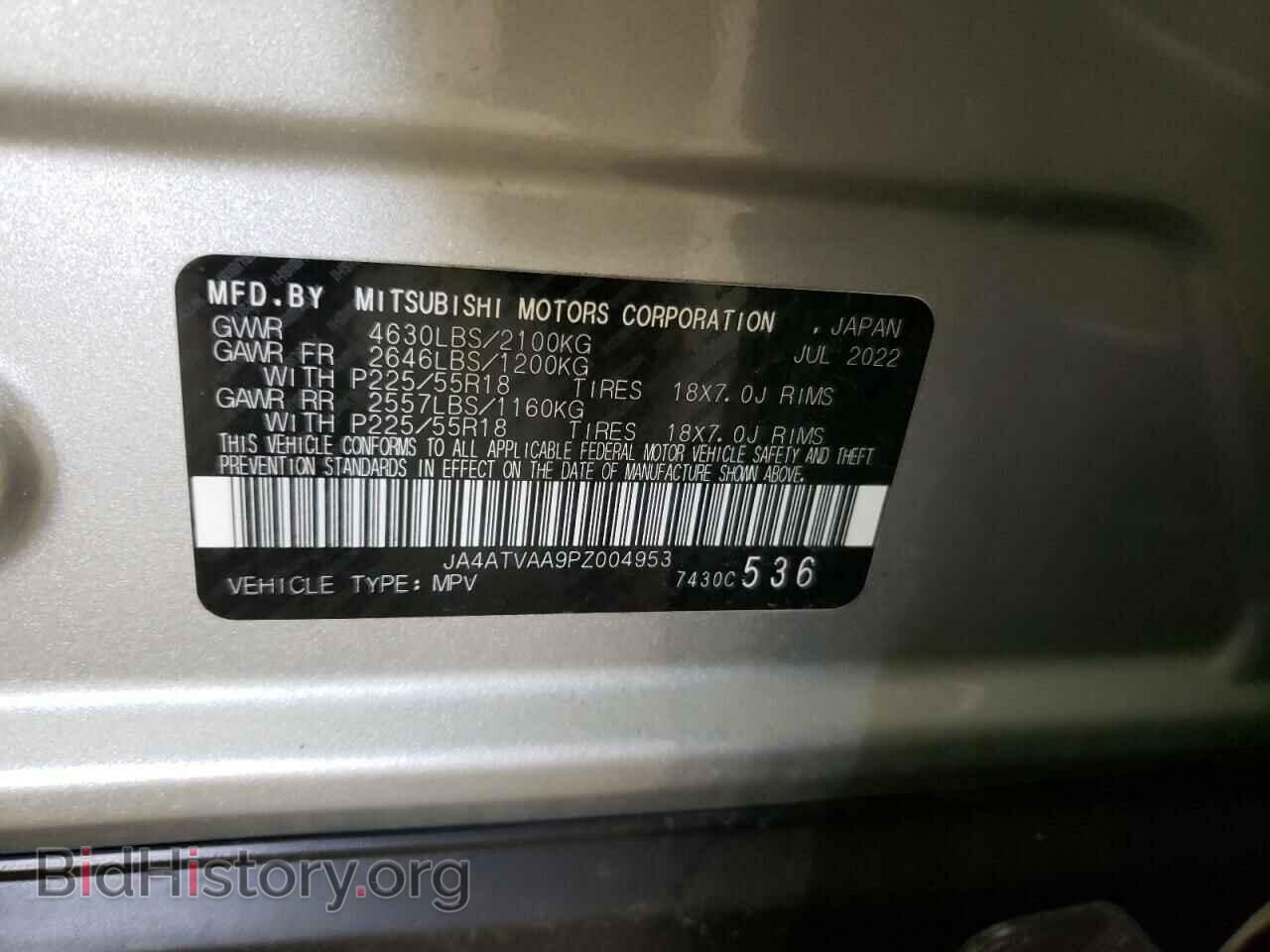 2023 MITSUBISHI ECLIPSE - VIN: JA4ATVAA9PZ004953 - Photo 13