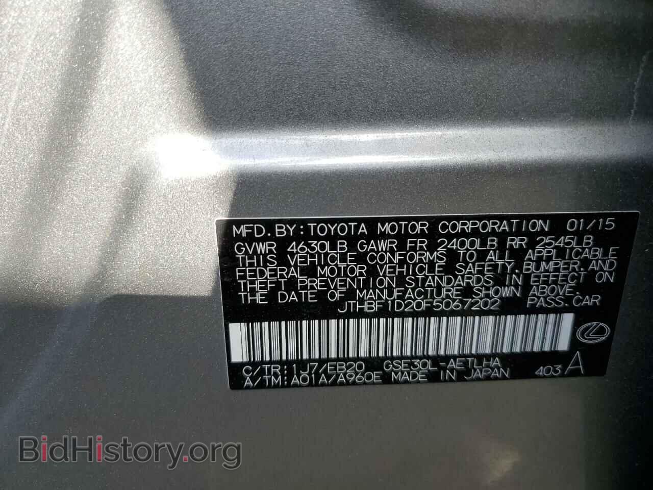 2015 LEXUS IS - VIN: JTHBF1D20F5067202 - Photo 12