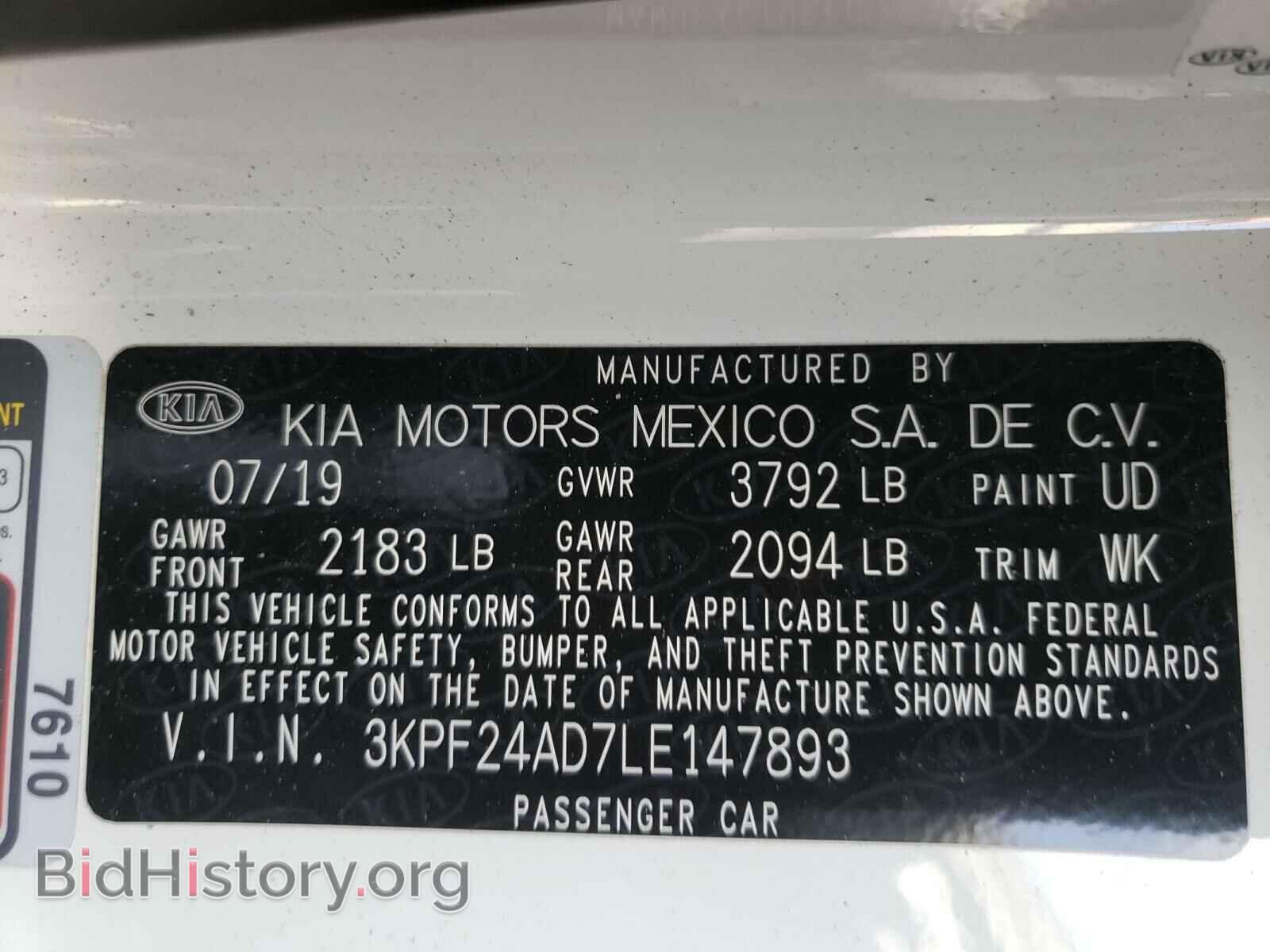 2020 KIA FORTE - VIN: 3KPF24AD7LE147893 - Фото 10
