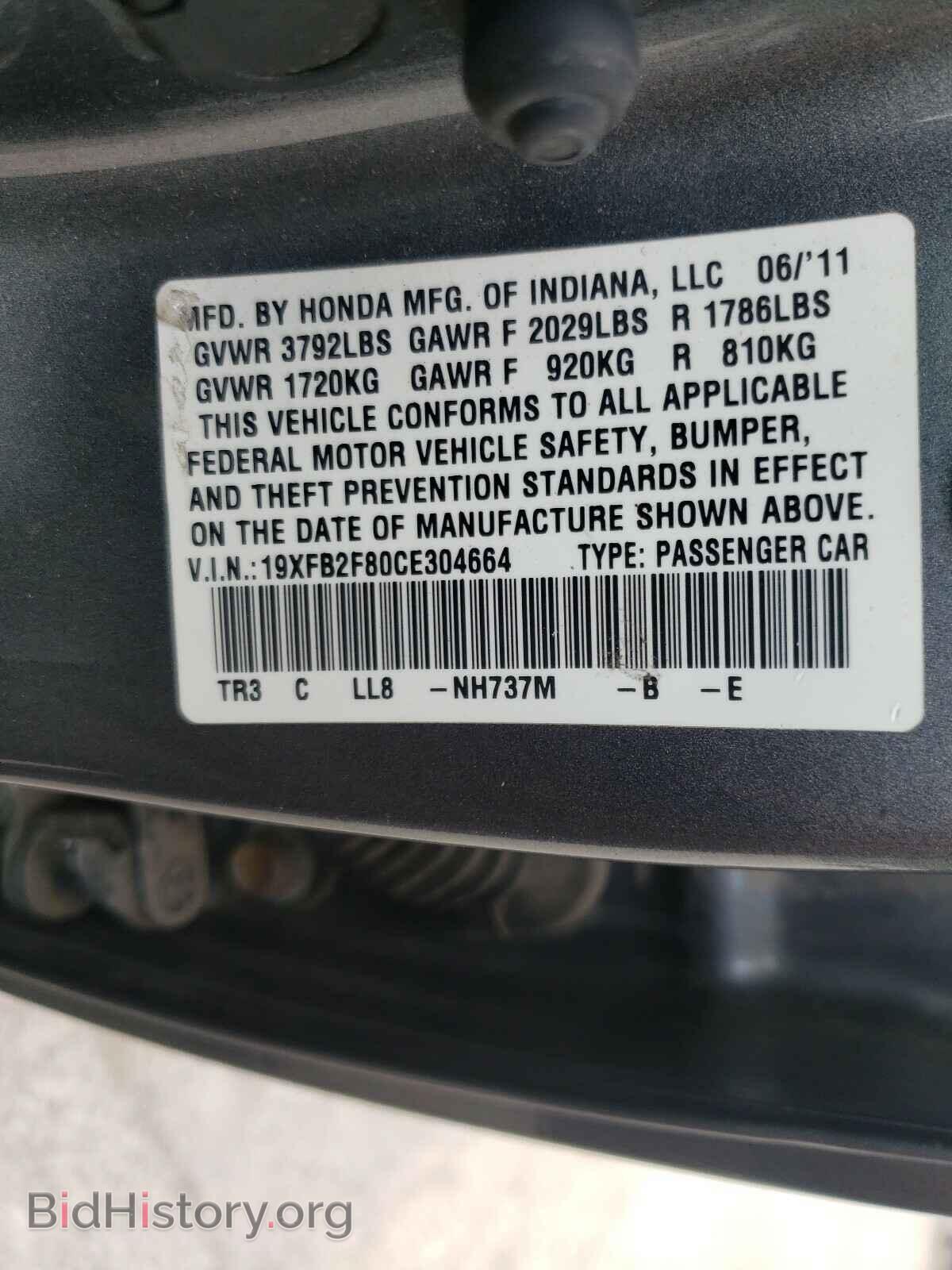 2012 HONDA CIVIC - VIN: 19XFB2F80CE304664 - Фото 10