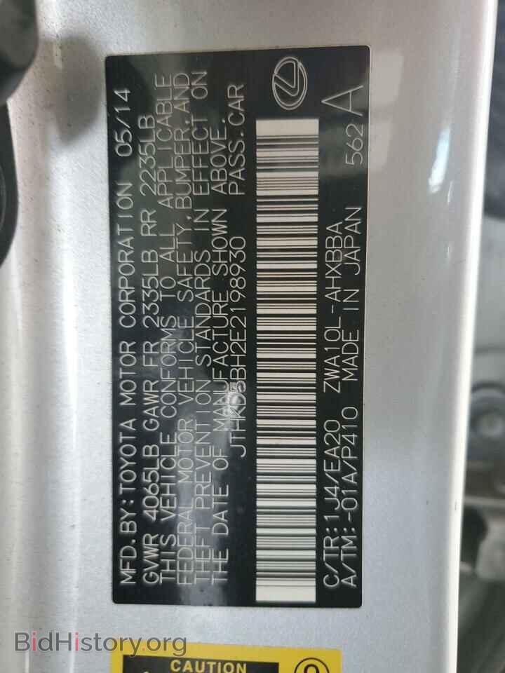 2014 LEXUS CT 200 - VIN: JTHKD5BH2E2198930 - Фото 12