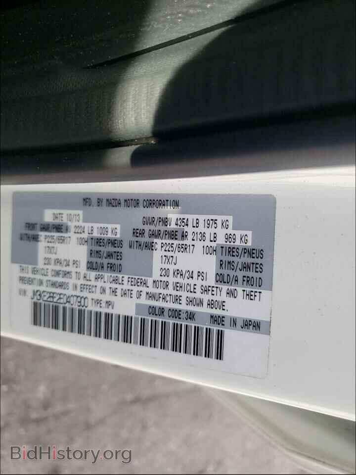 2014 MAZDA CX-5 - VIN: JM3KE2BE2E0407900 - Фото 10